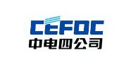 中电四公司