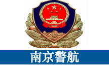 南京警校